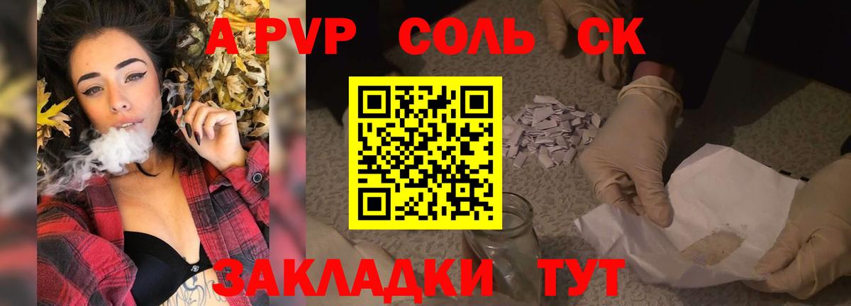 Alpha PVP Соль  Вход с VPN  Alpha-PVP СК  Ханты-Мансийск  Alpha-PVP кристаллы 