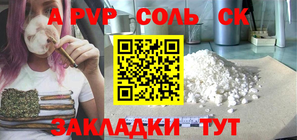 Alfa_PVP крисы CK Ханты-Мансийск
