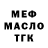МЕФ кристаллы 3V4ND3R 4DR1AN0