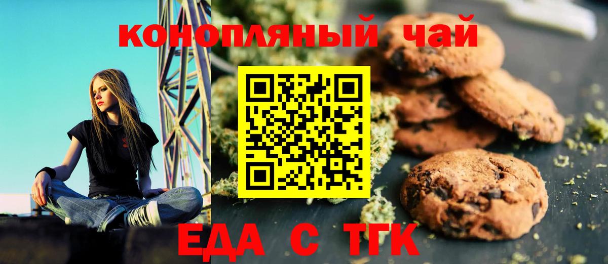 Canna-Cookies конопля  Вход с VPN  Ханты-Мансийск 