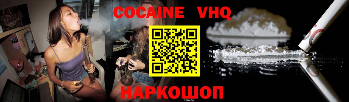 COCAIN Fish Scale  Вход с VPN  Ханты-Мансийск 