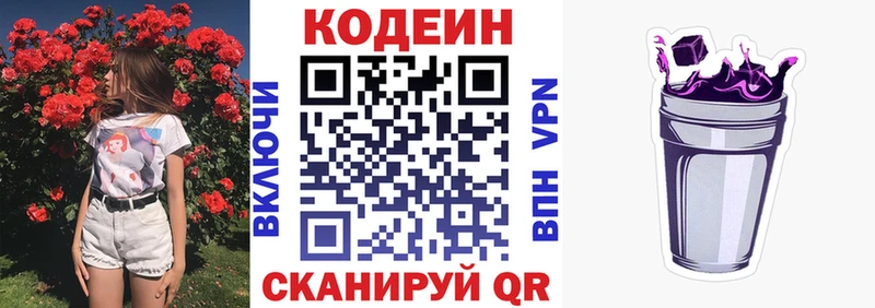 цена   Ханты-Мансийск  Кодеин Purple Drank 