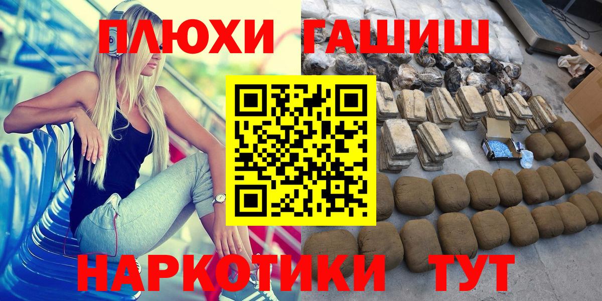 Ханты-Мансийск  ГАШИШ ice o lator  ГАШИШ гарик  Вход с VPN 