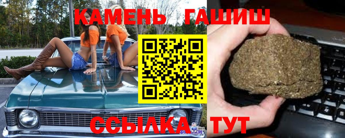 ГАШ индика сатива Ханты-Мансийск