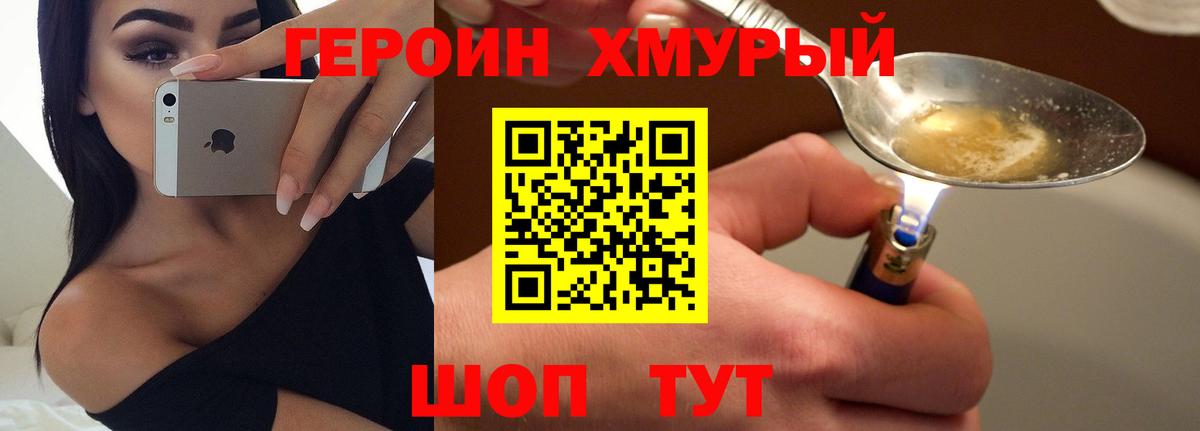 Героин  Героин VHQ  Вход с VPN  Ханты-Мансийск 