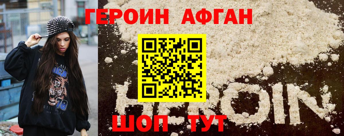 Героин белый Ханты-Мансийск