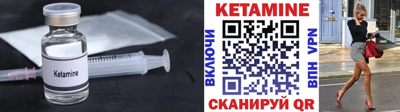 КЕТАМИН VHQ  как найти закладки  Ханты-Мансийск 