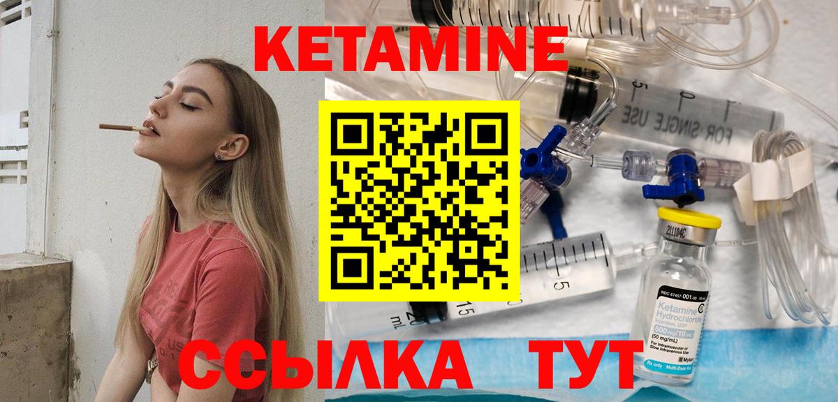 КЕТАМИН VHQ  Вход с VPN  КЕТАМИН ketamine  Ханты-Мансийск 