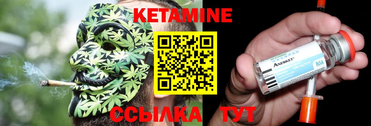 КЕТАМИН ketamine Ханты-Мансийск