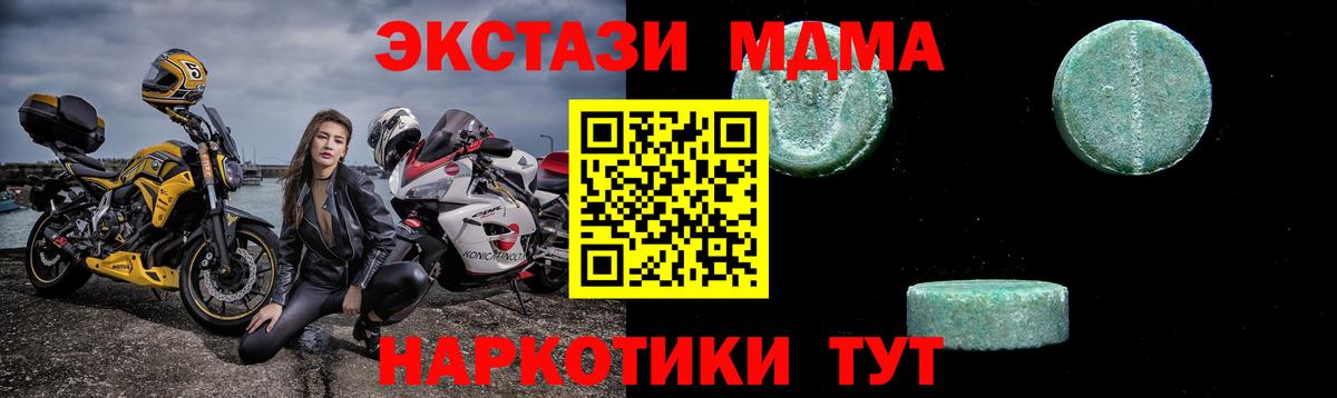 МДМА Molly  Вход с VPN  МДМА VHQ  Ханты-Мансийск 