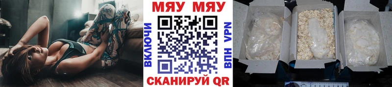 МЕФ mephedrone  купить  цена  ссылка на мегу вход  Ханты-Мансийск 
