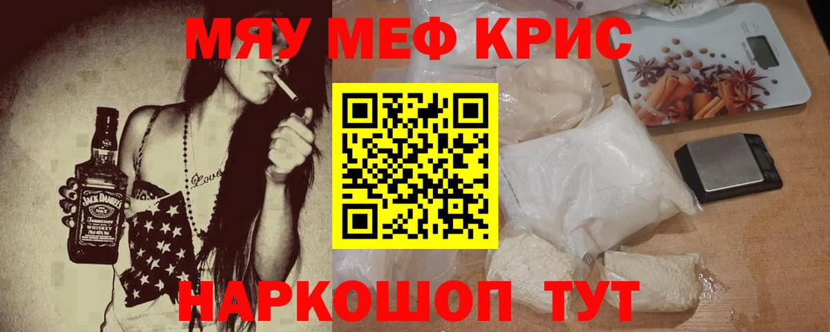 МЕФ мука Ханты-Мансийск