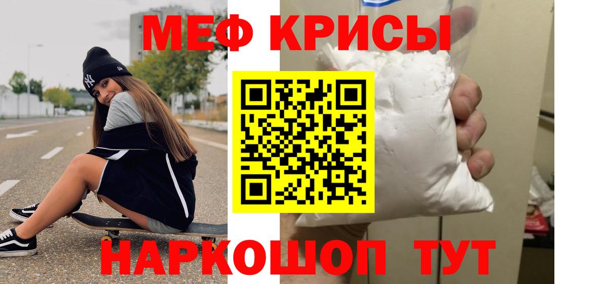 Ханты-Мансийск  МЯУ-МЯУ  Вход с VPN  Меф мука  Мефедрон мяу мяу 