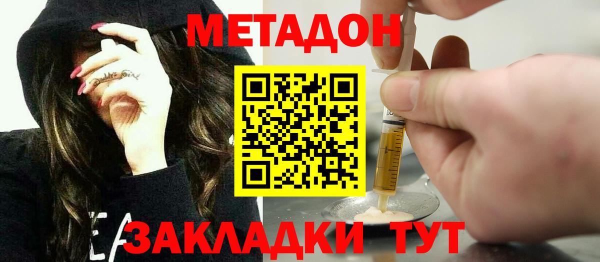 МЕТАДОН мёд Ханты-Мансийск