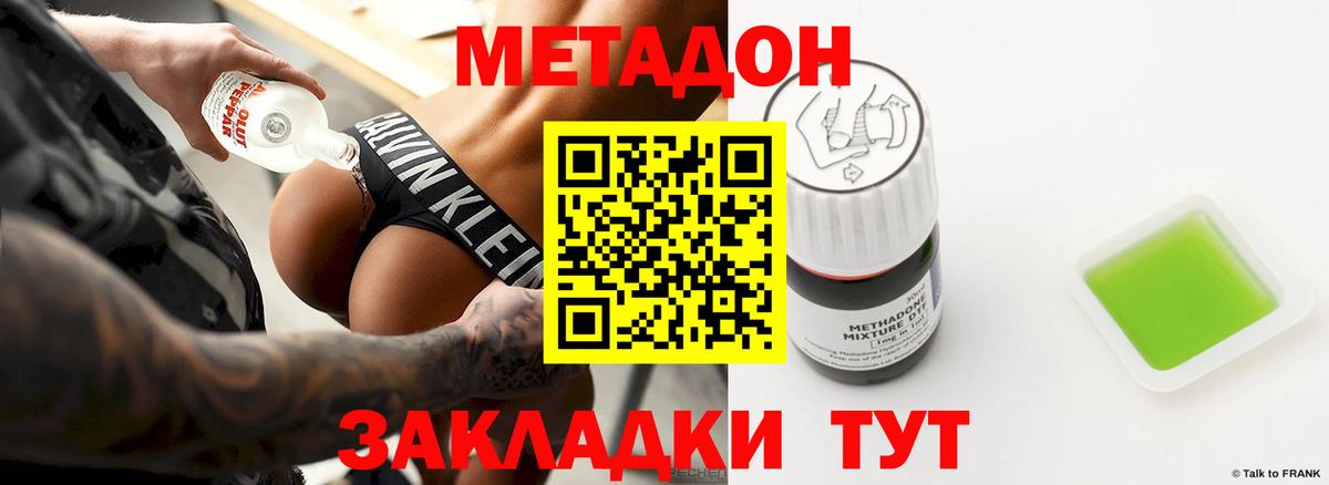 OMG онион  Вход с VPN  Ханты-Мансийск  Метадон белоснежный 