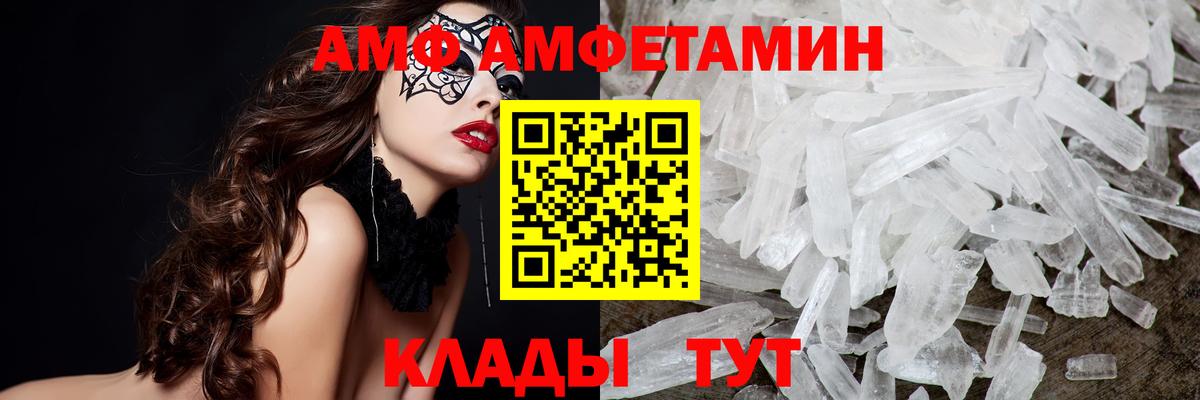 МЕТАМФЕТАМИН кристалл  Первитин  Ханты-Мансийск  Вход с VPN 