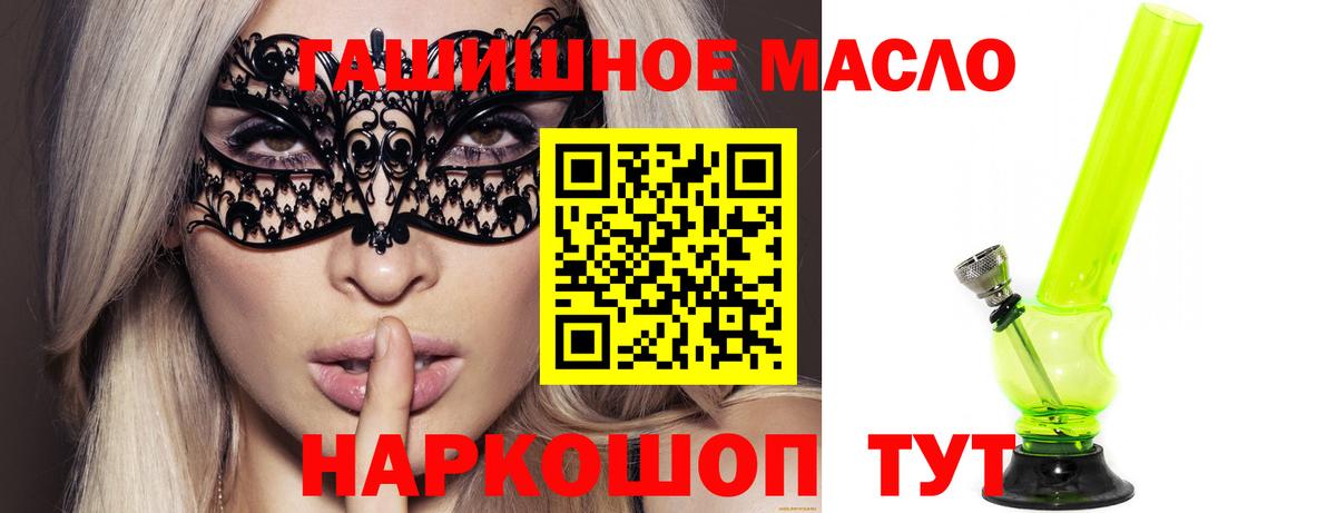 ТГК вейп Ханты-Мансийск