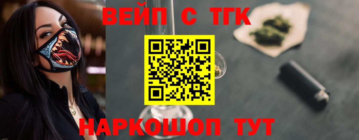 ТГК жижа  Дистиллят ТГК жижа  Вход с VPN  Ханты-Мансийск 